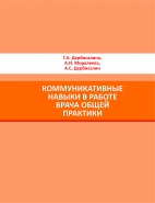 Постер книги