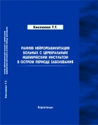 Постер книги