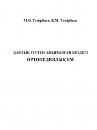 Постер книги
