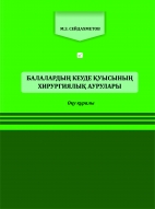 Постер книги